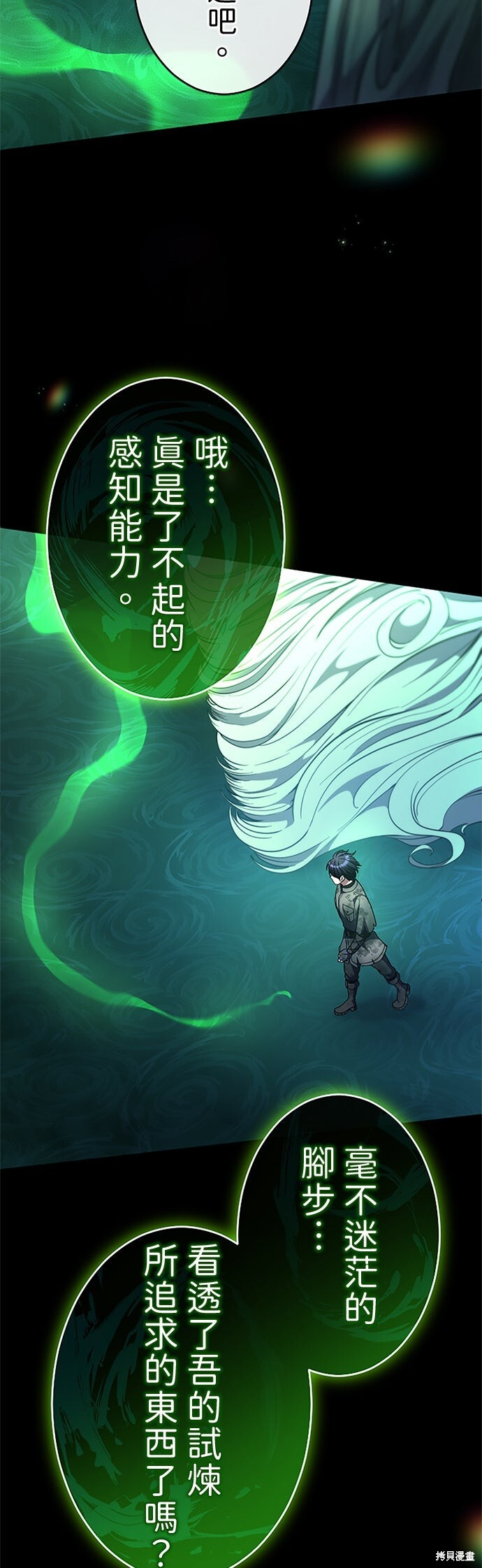 第72话 第28页