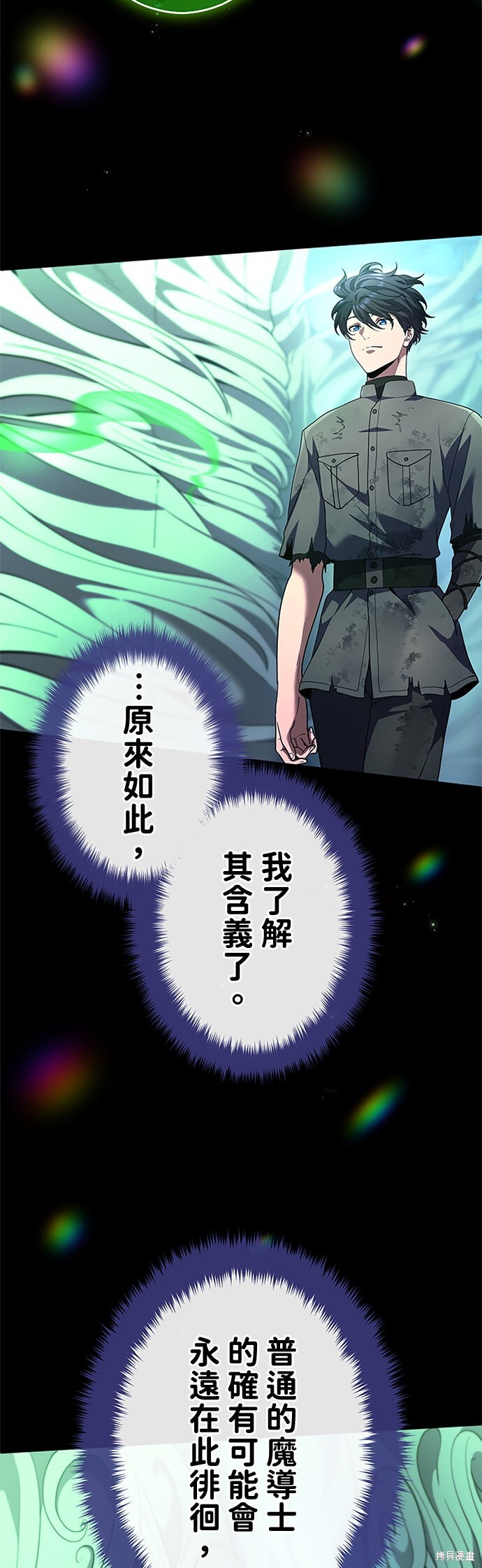 第72话 第29页