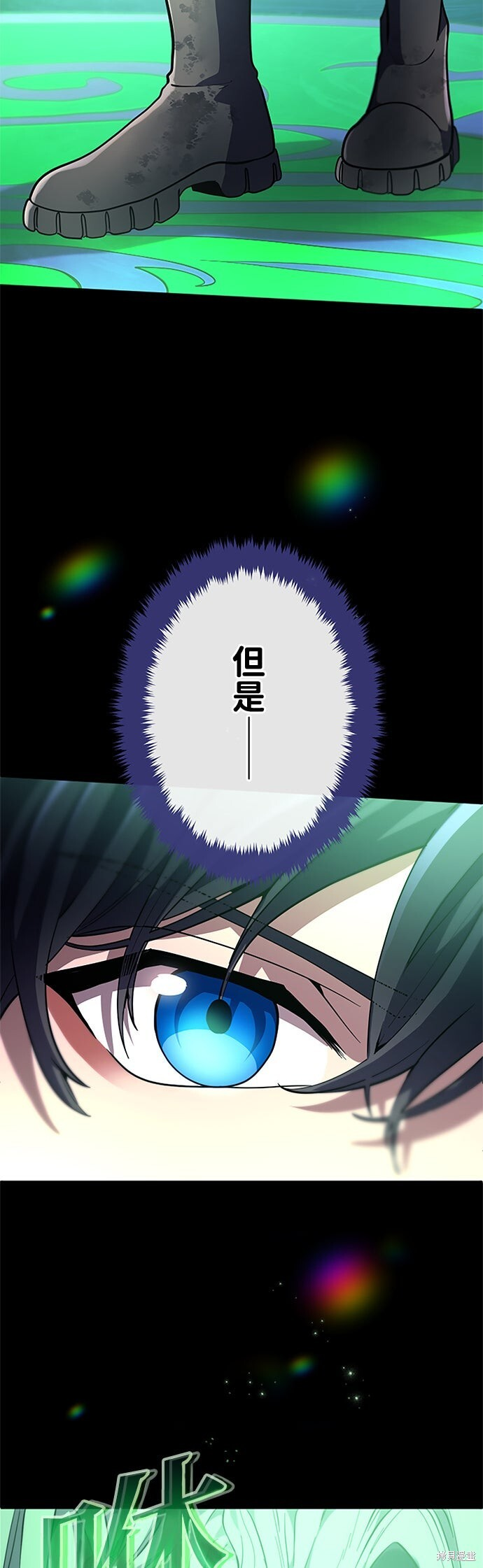 第72话 第31页