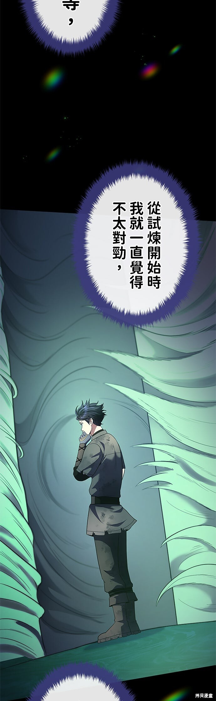 第72话 第37页