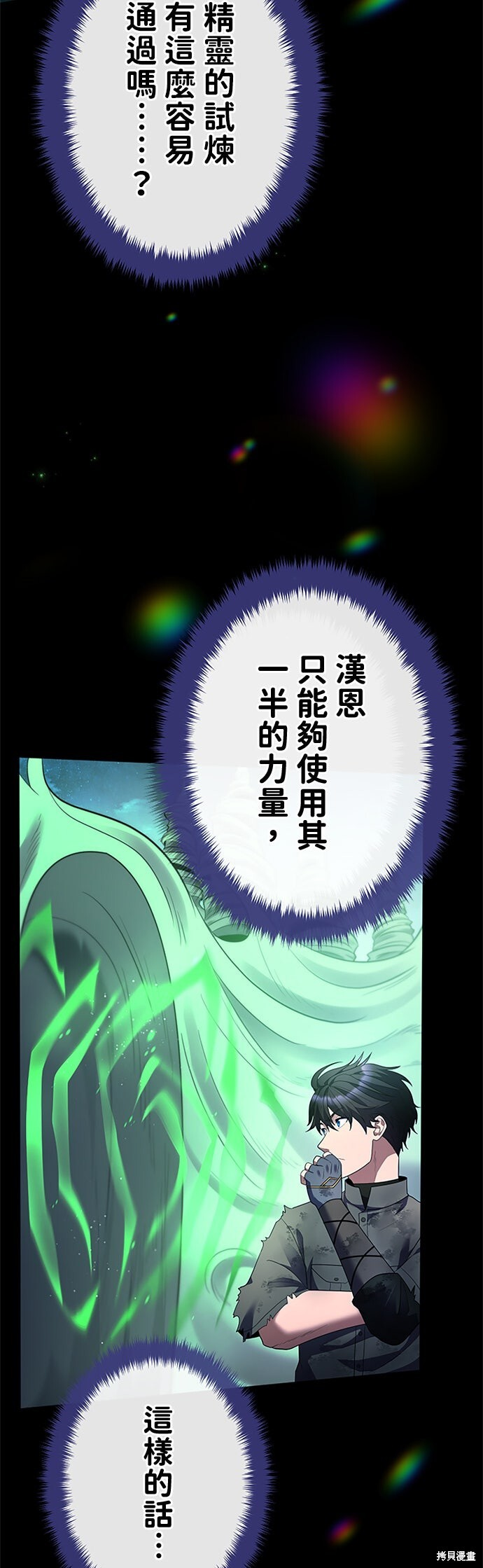 第72话 第38页