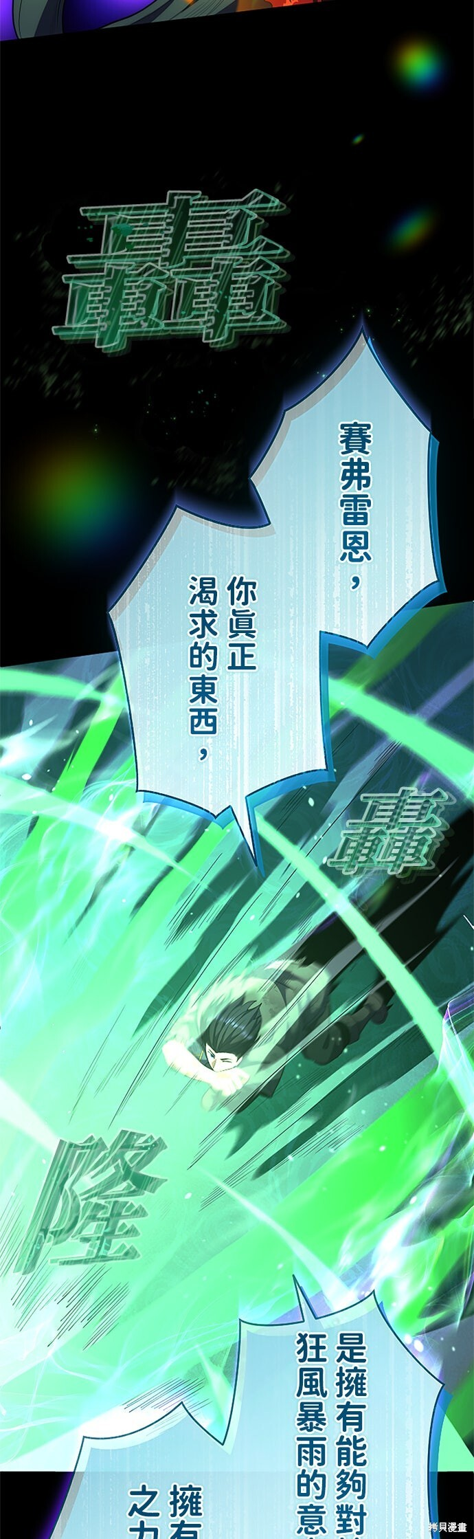 第72话 第41页