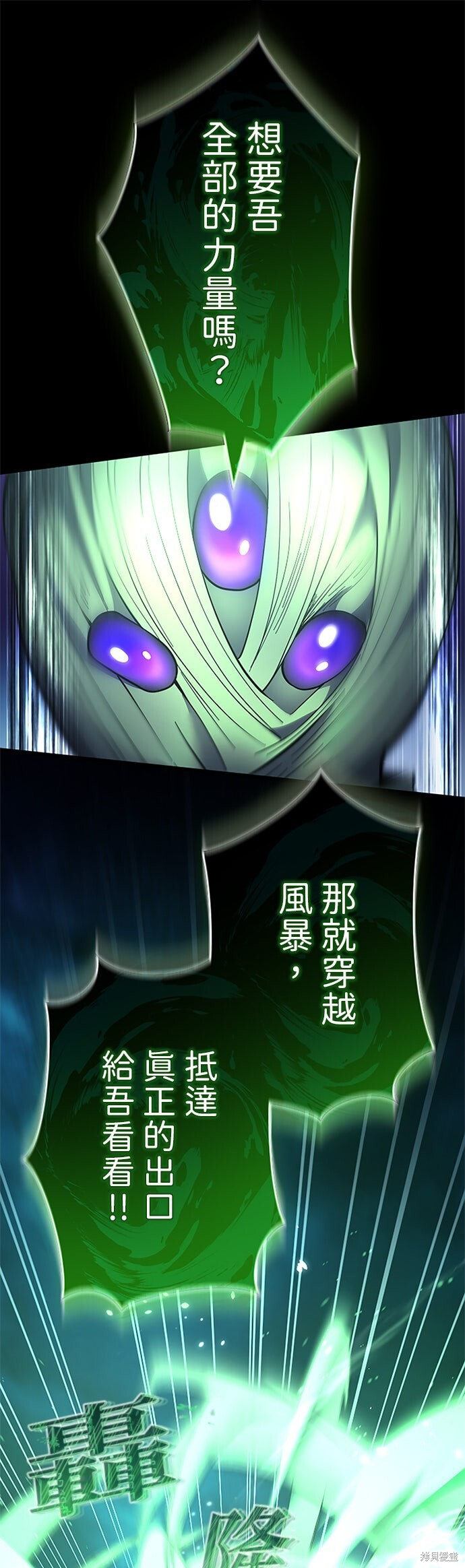 第72话 第43页