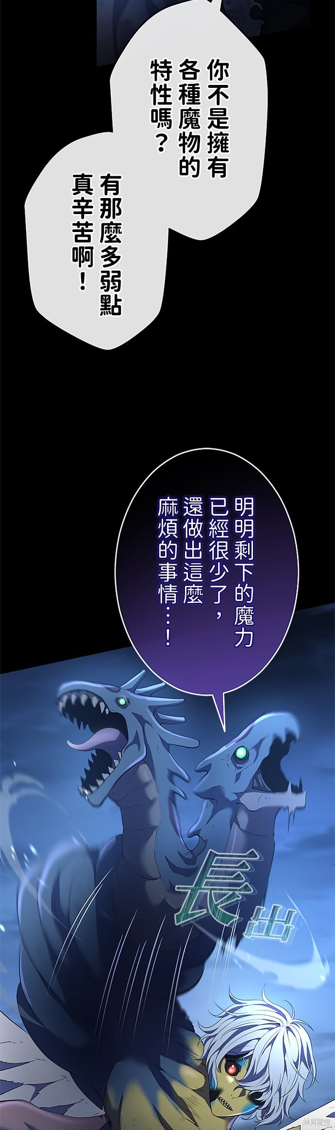 第72话 第50页