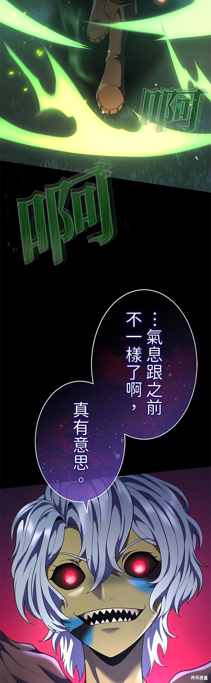 第72话 第58页
