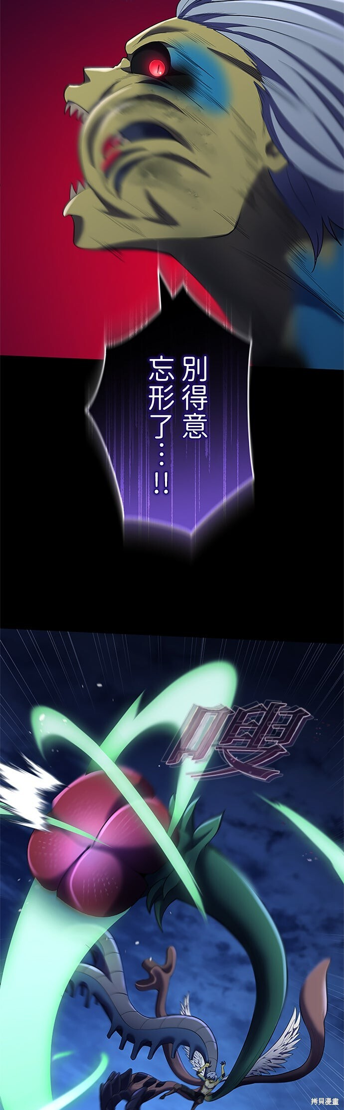第72话 第61页