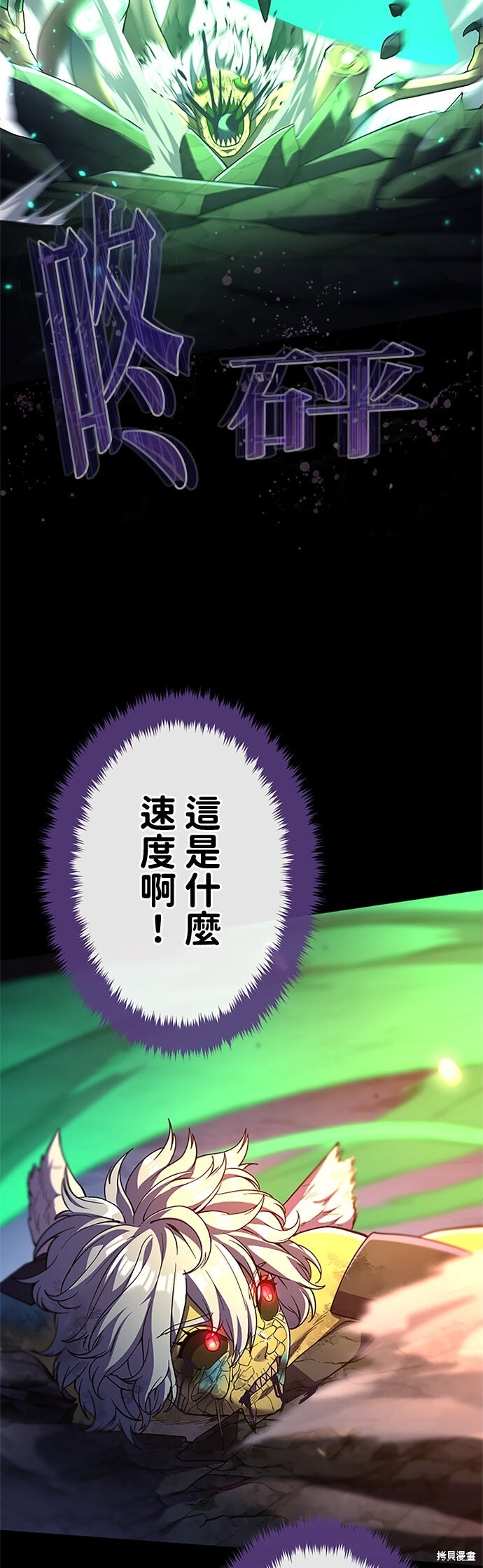 第72话 第68页