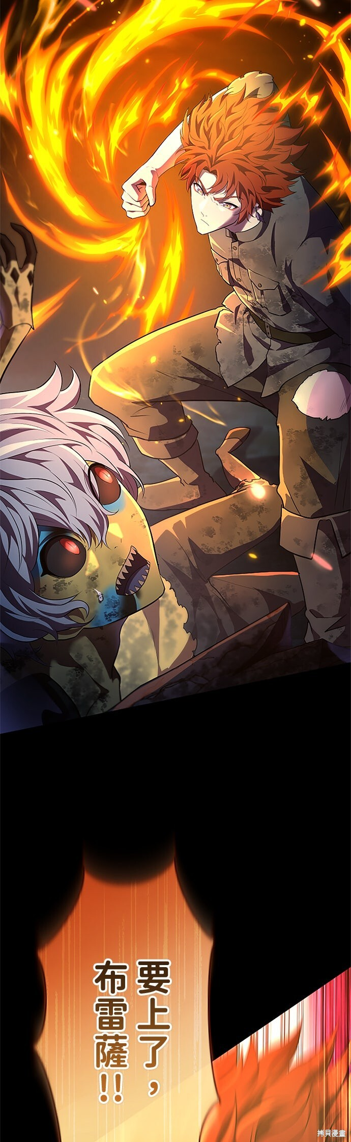 第72话 第70页
