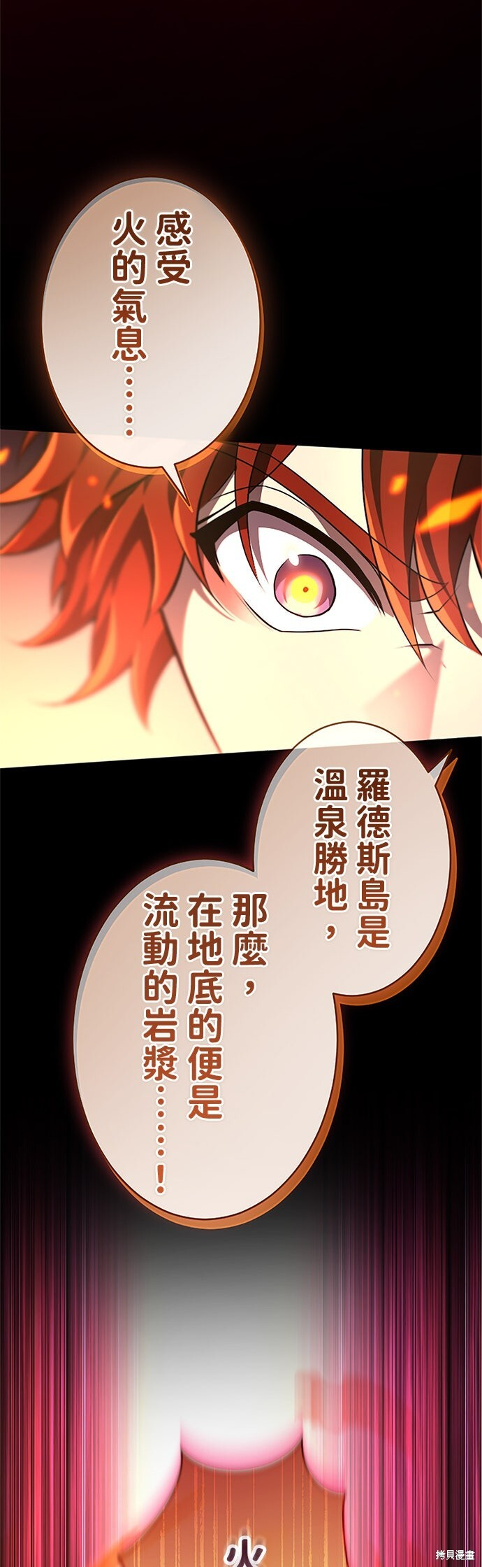 第72话 第72页