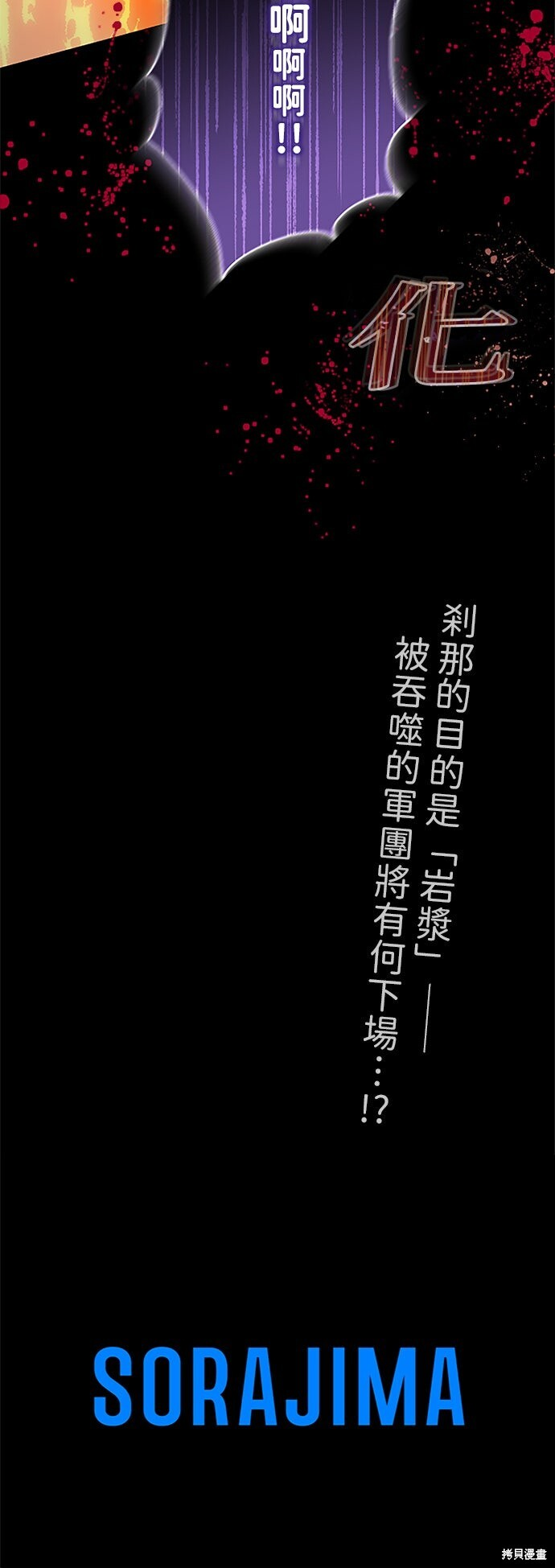 第72话 第76页