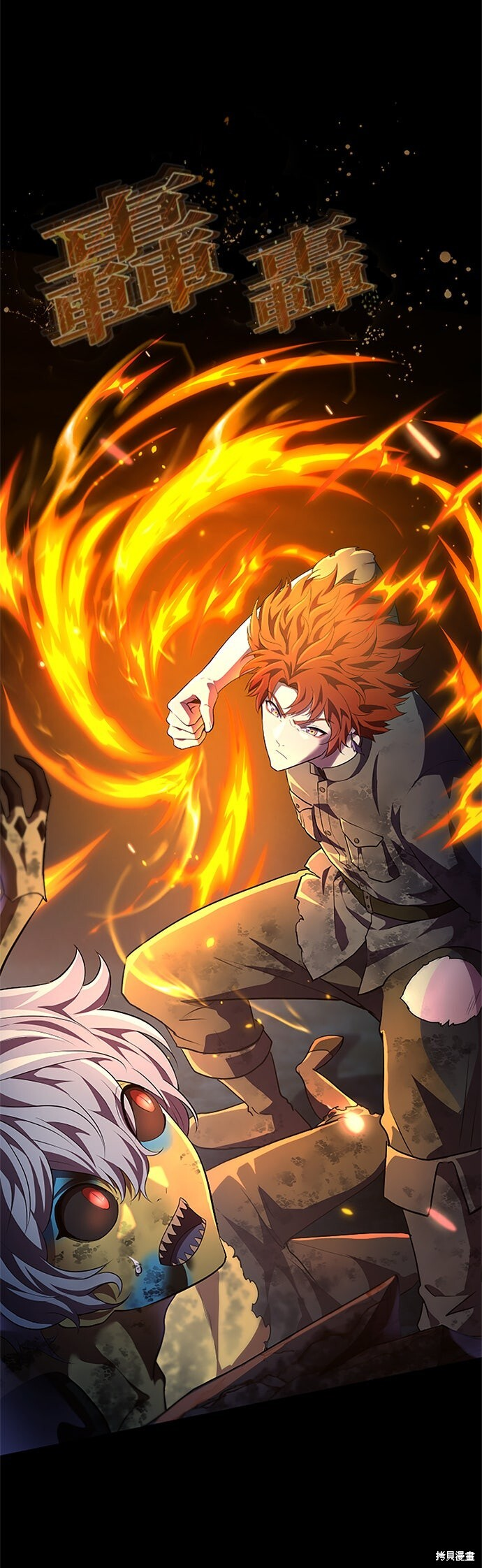 第73话 第1页