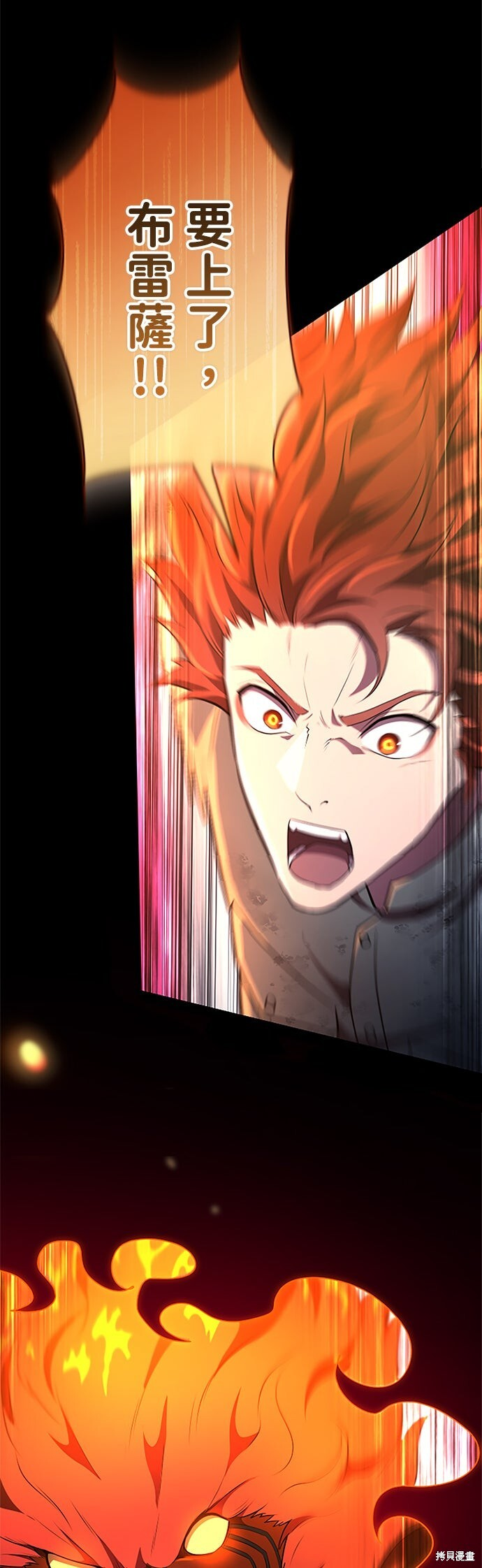 第73话 第2页