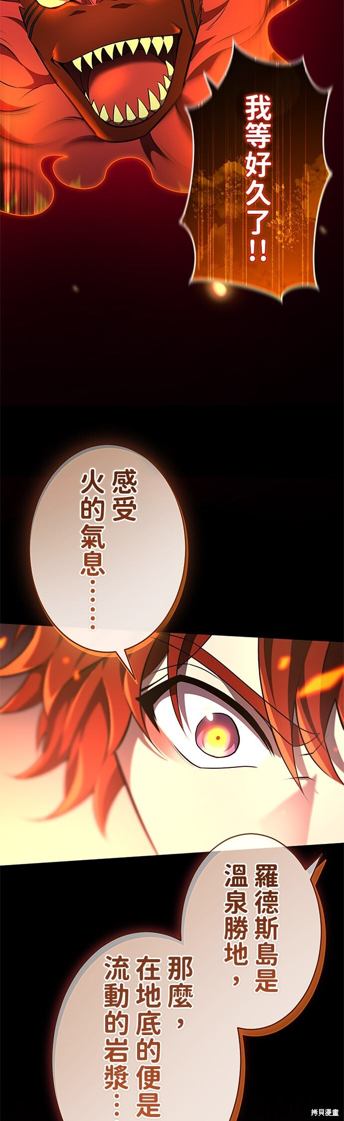 第73话 第3页