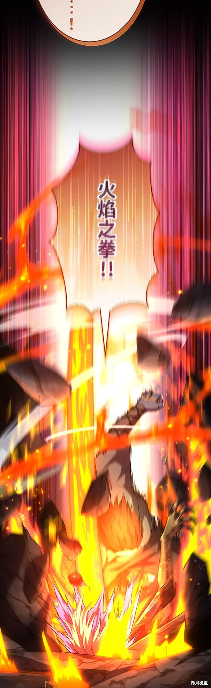 第73话 第4页