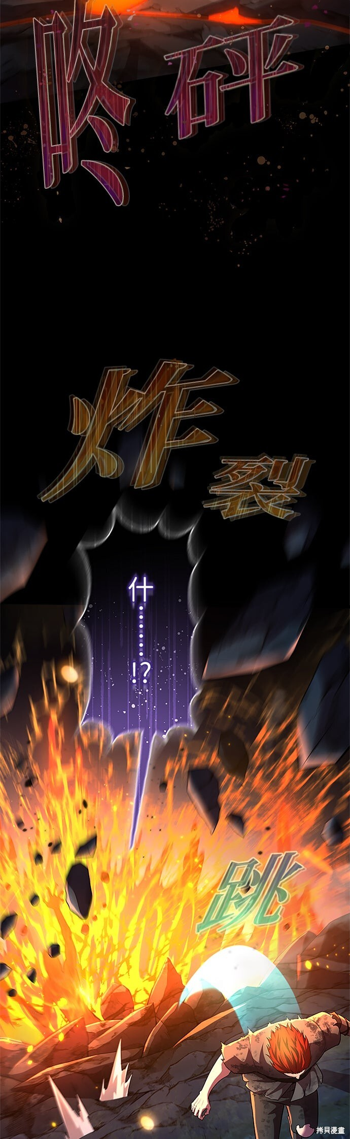 第73话 第5页
