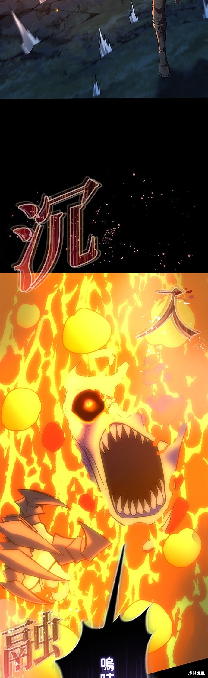 第73话 第6页