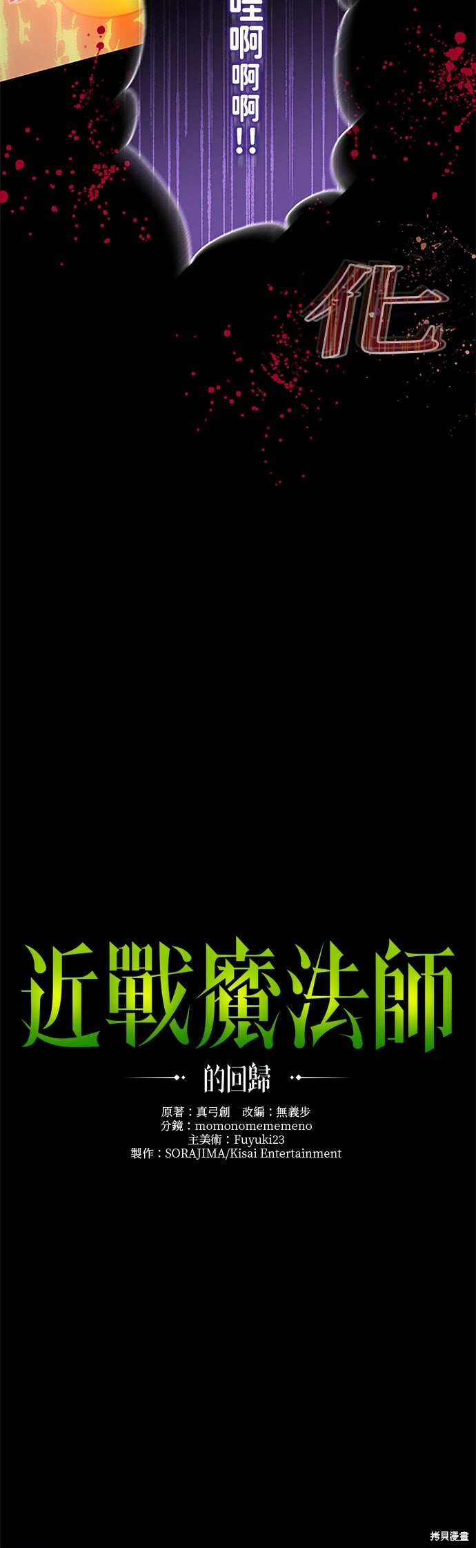 第73话 第7页