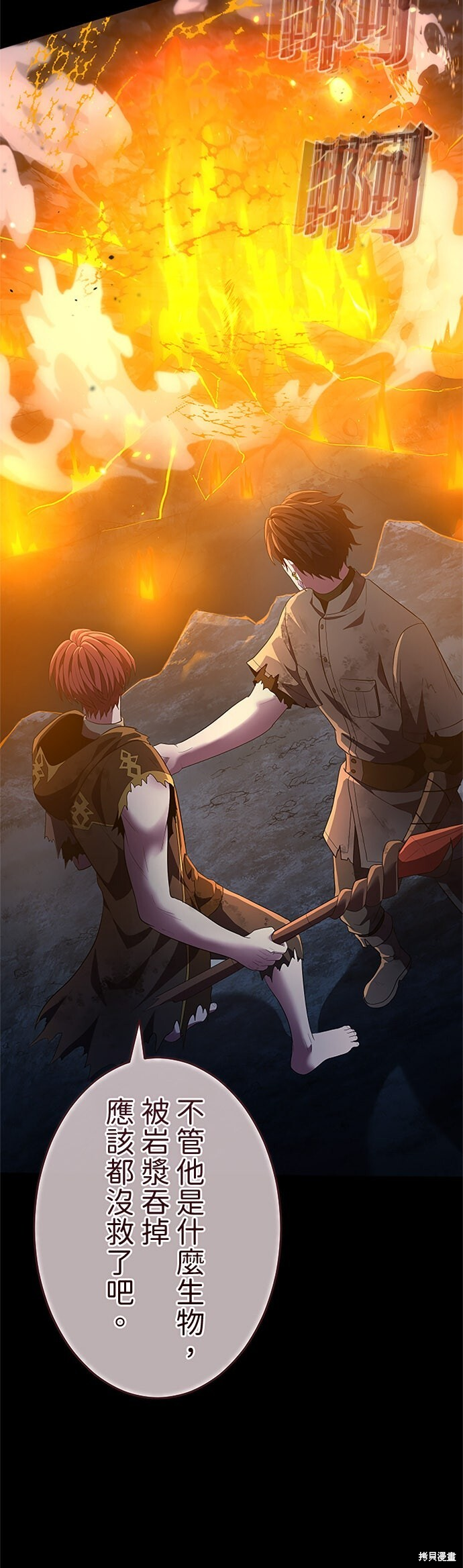 第73话 第9页