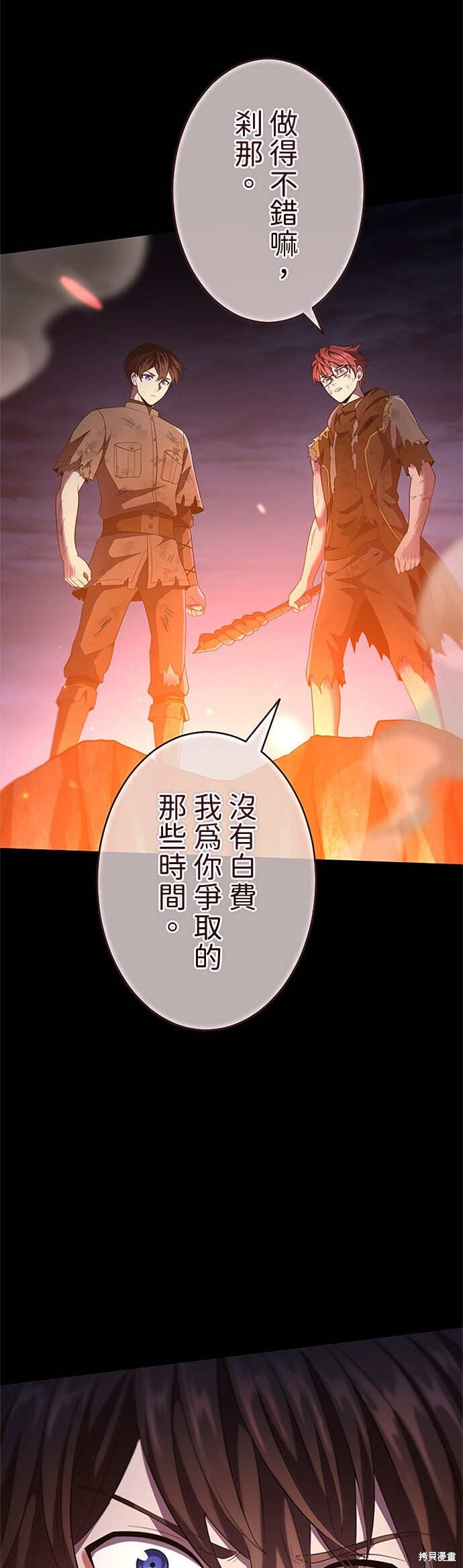 第73话 第10页