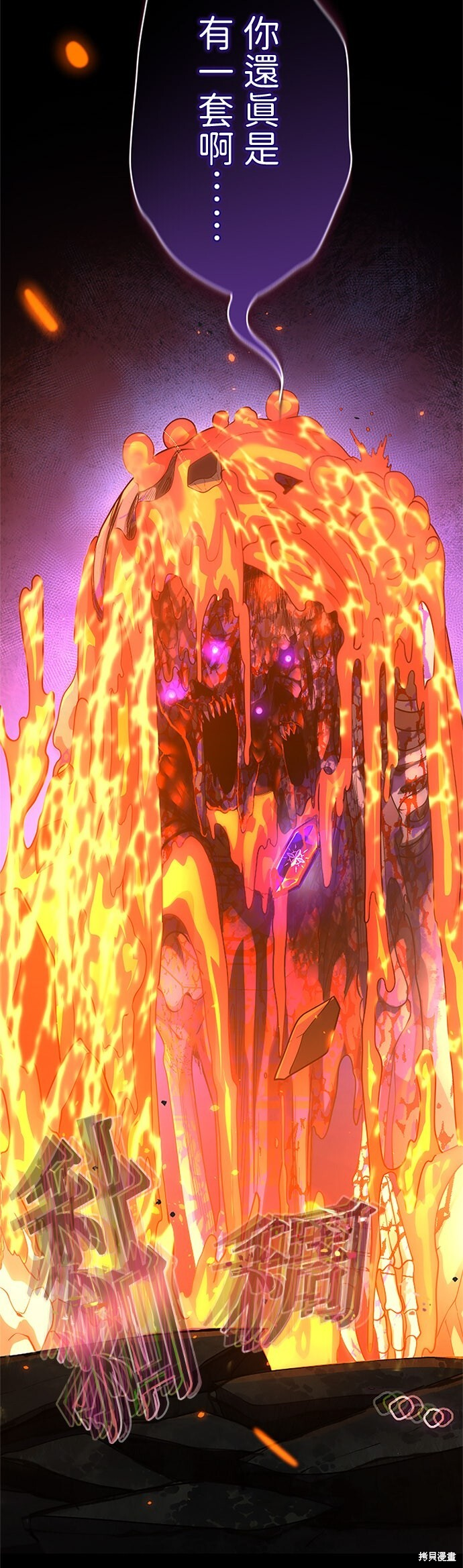第73话 第13页