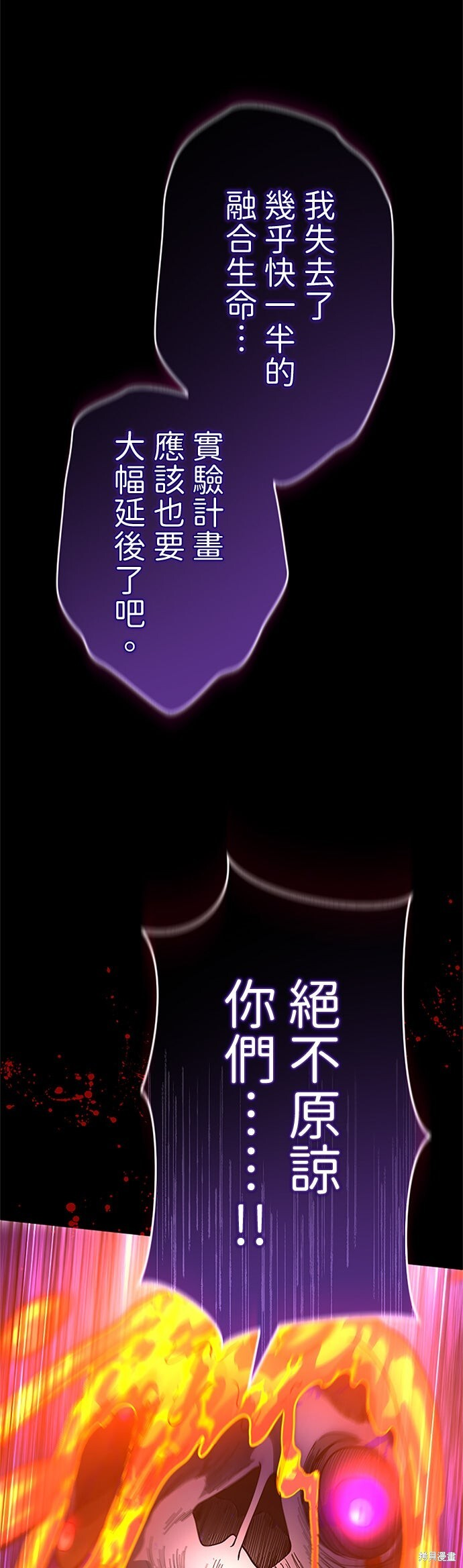 第73话 第14页