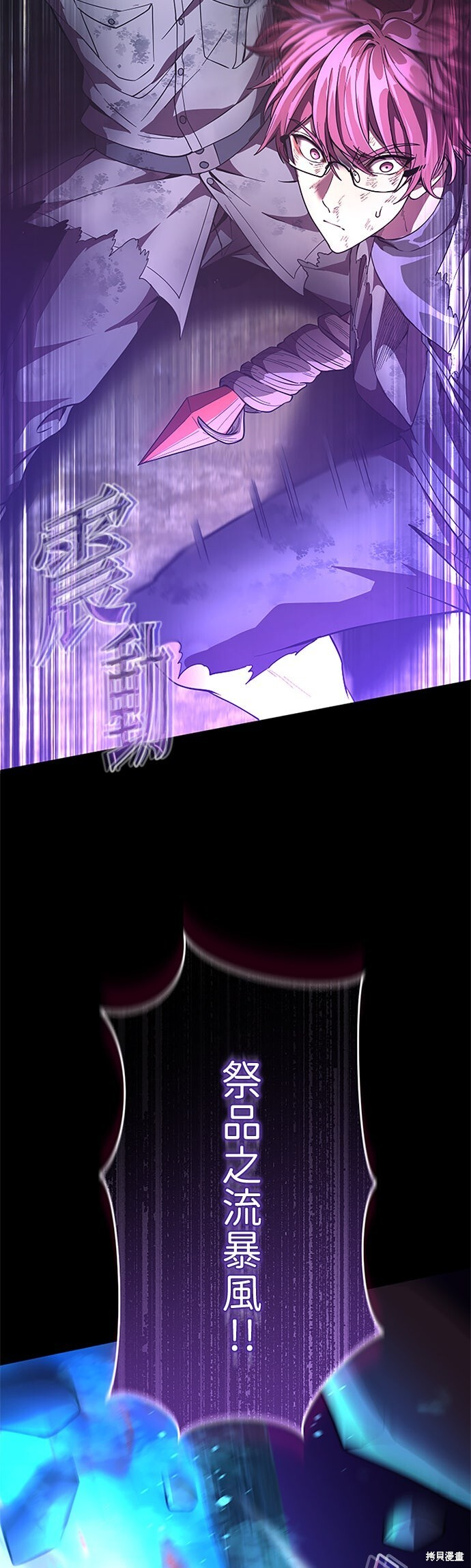 第73话 第20页