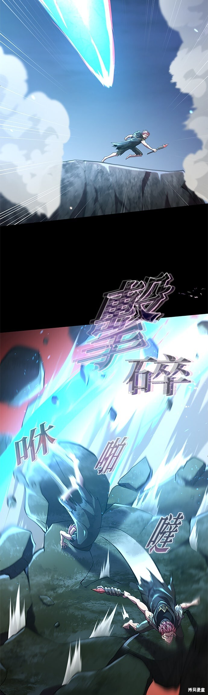 第73话 第23页