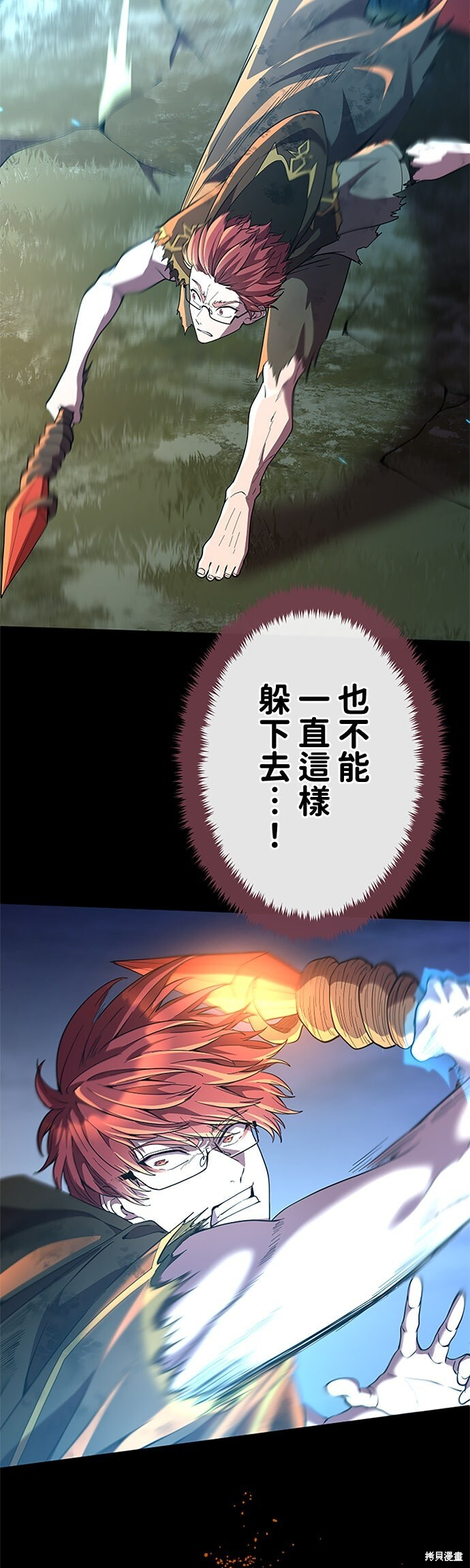 第73话 第25页