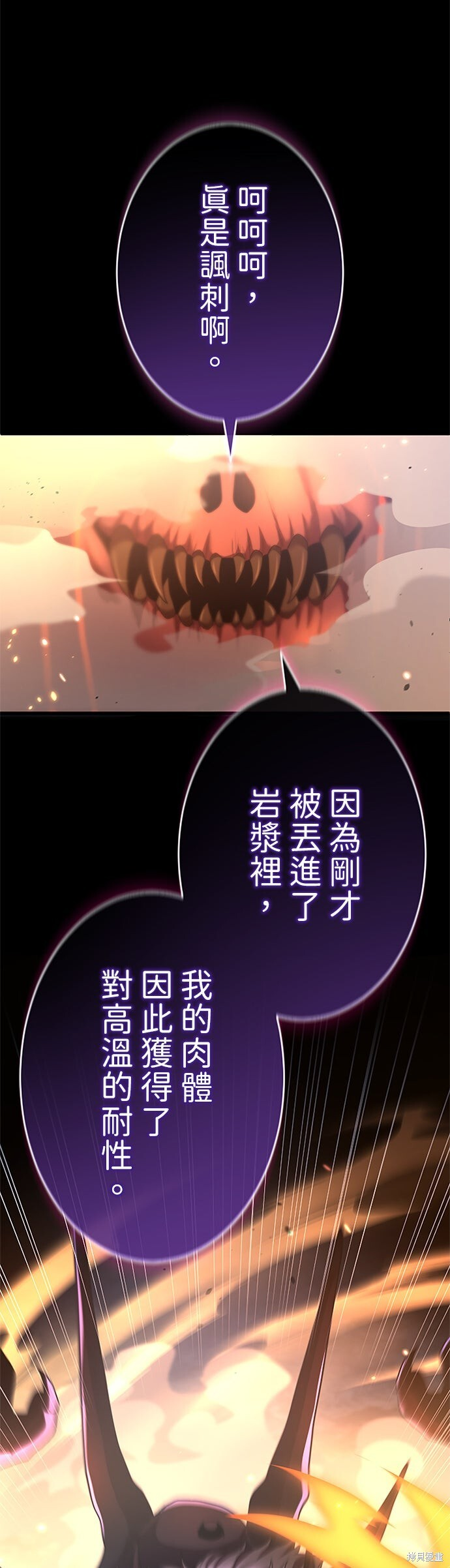 第73话 第28页