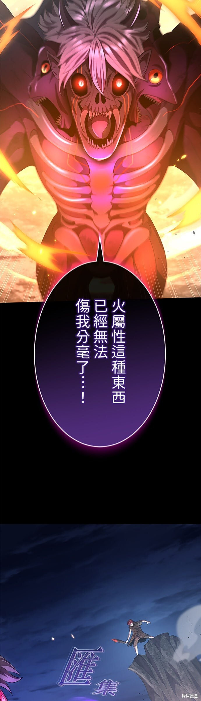 第73话 第29页