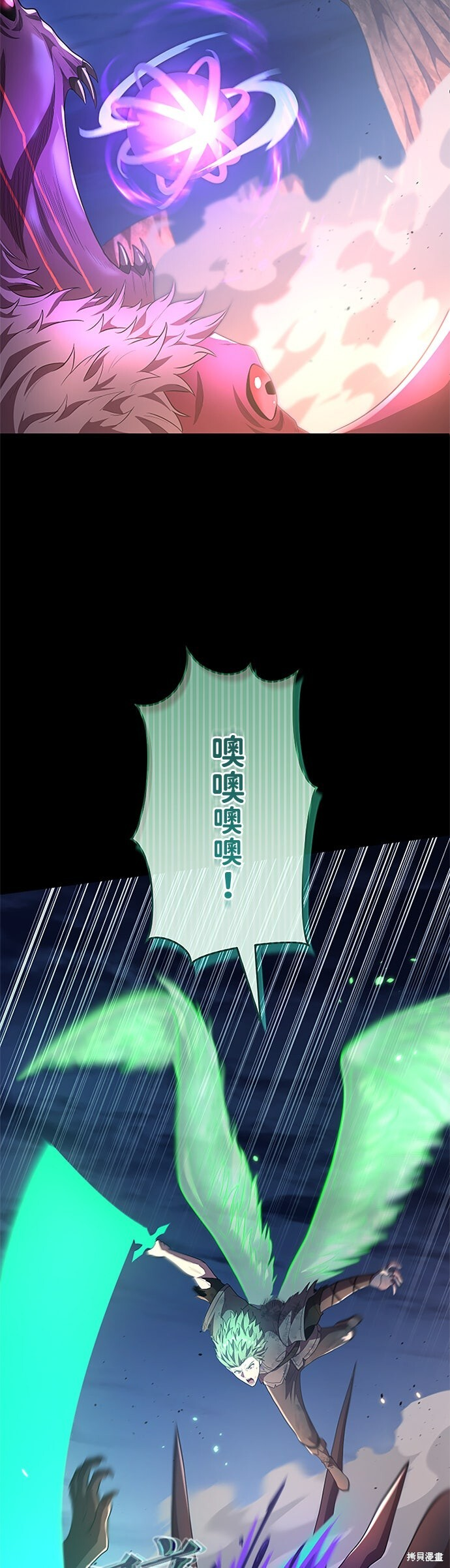 第73话 第30页