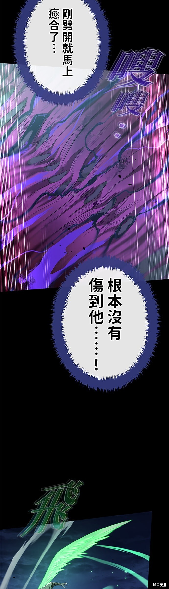 第73话 第32页