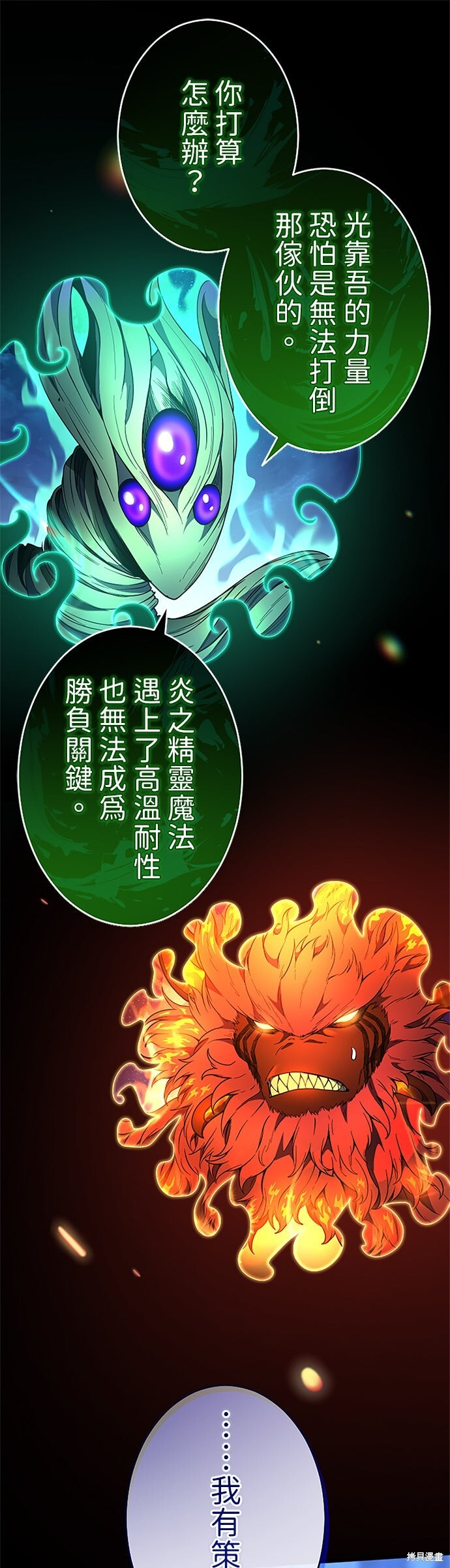 第73话 第36页