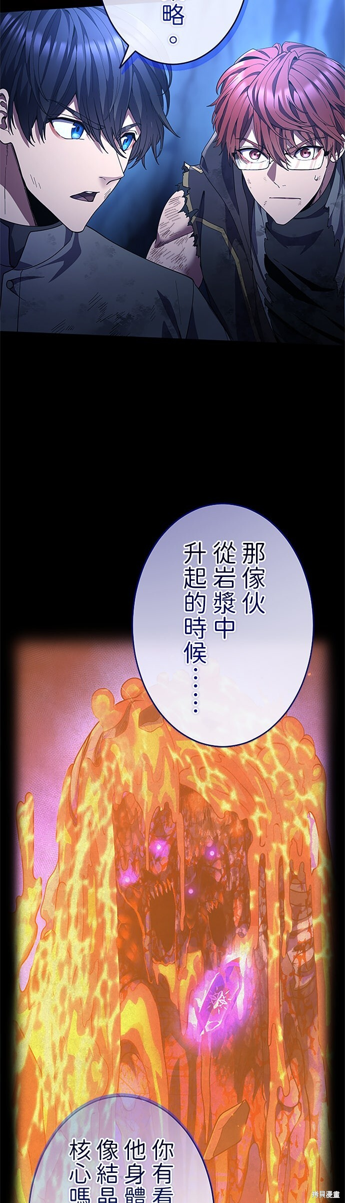 第73话 第37页