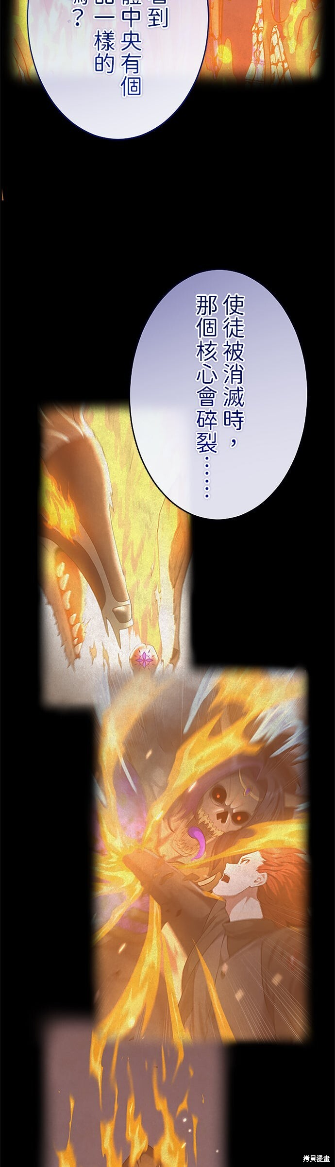 第73话 第38页