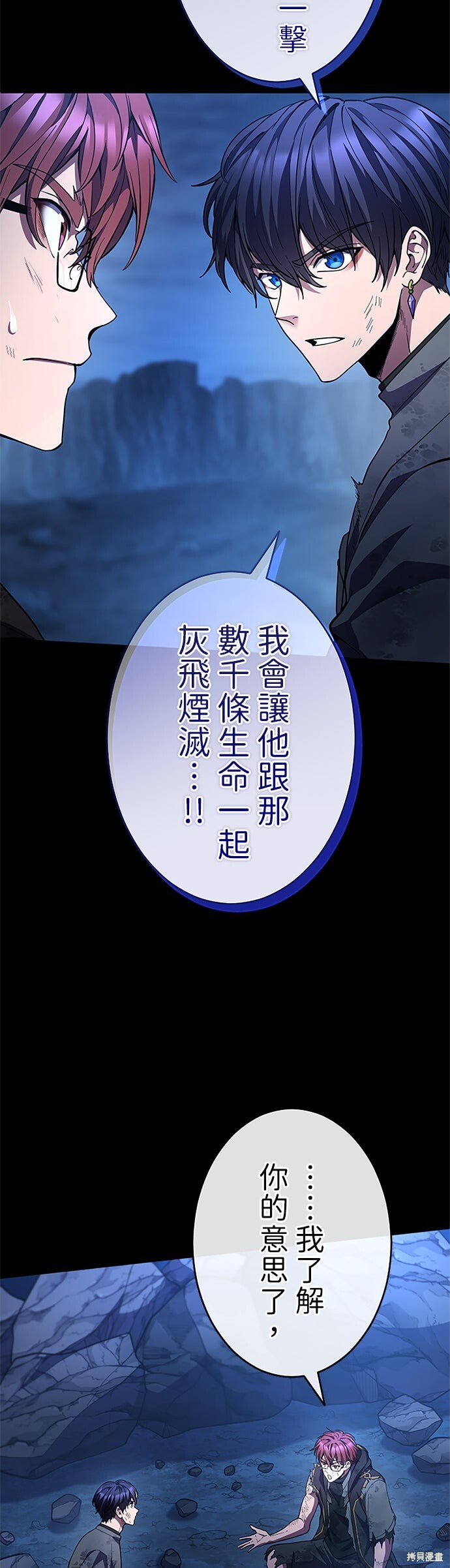 第73话 第40页