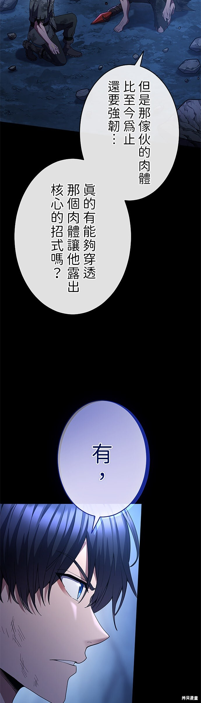 第73话 第41页