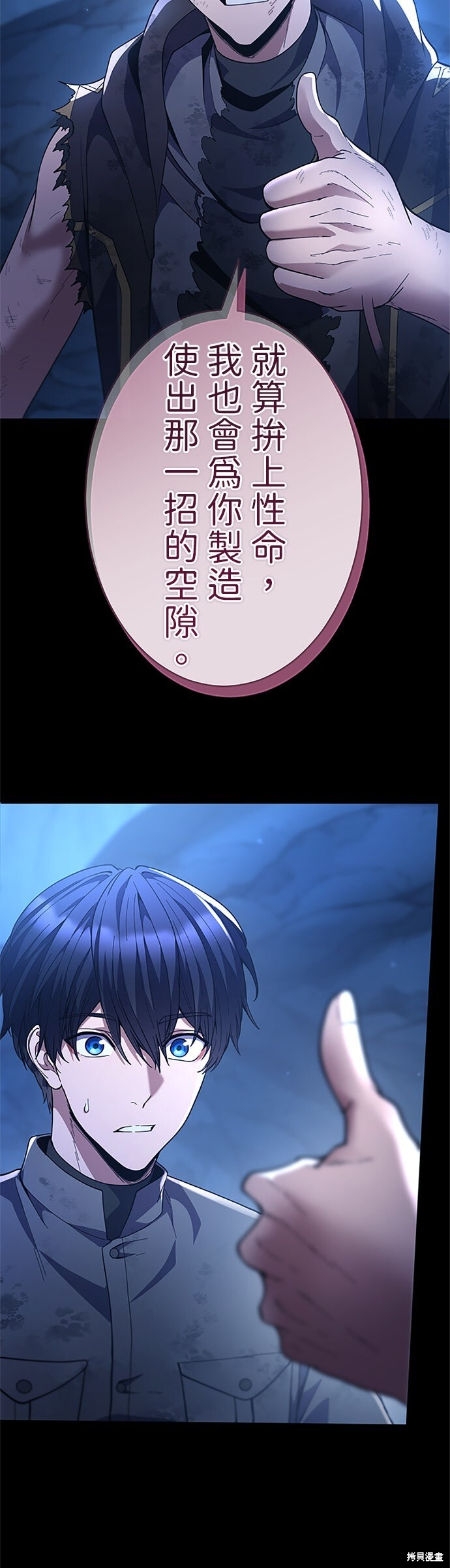 第73话 第43页