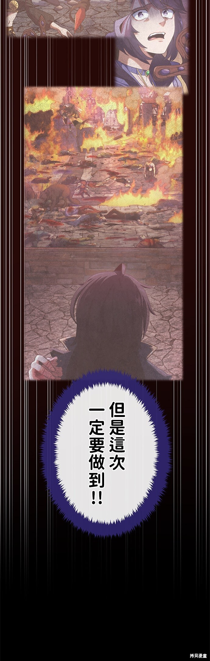 第73话 第48页