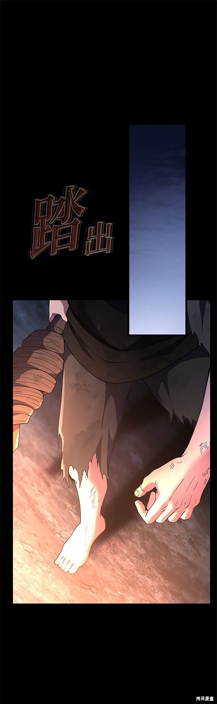 第73话 第51页