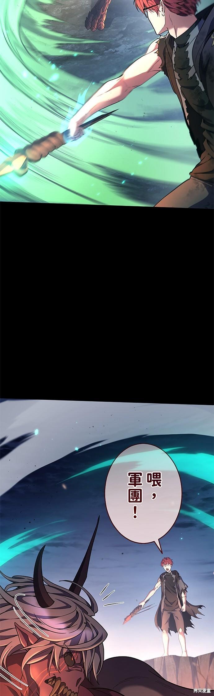 第73话 第54页