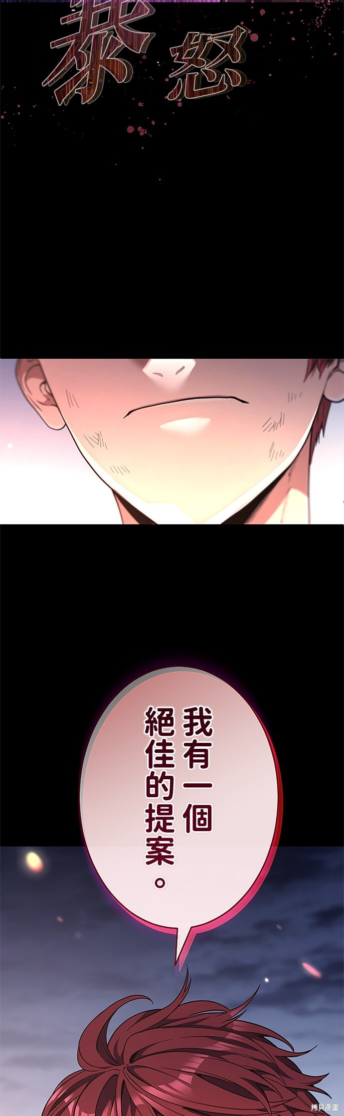 第73话 第56页