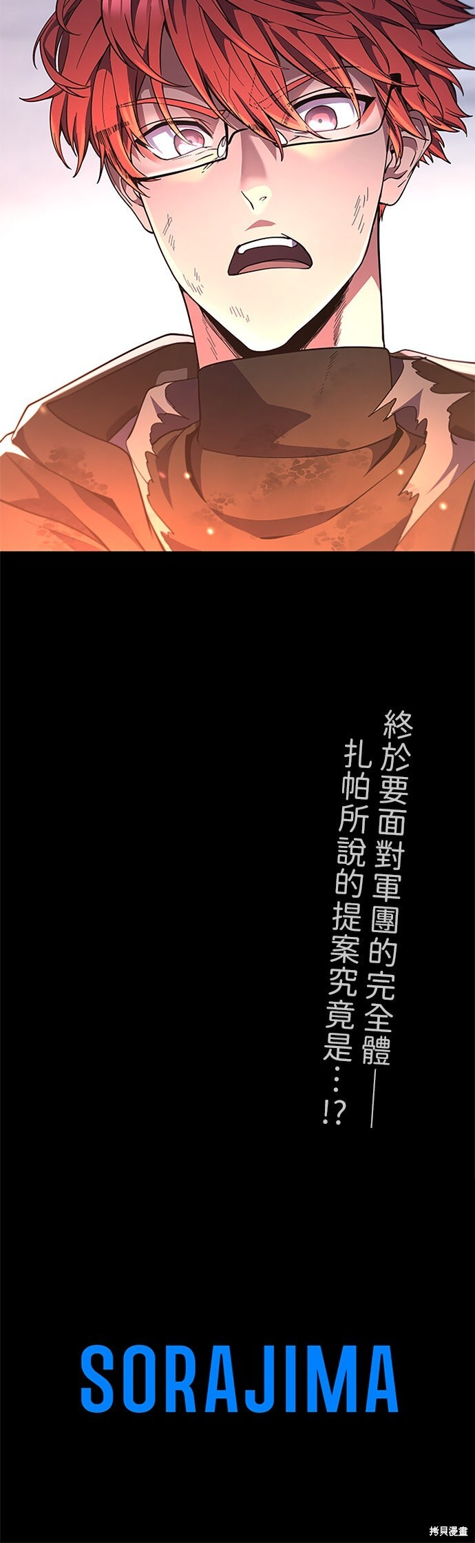 第73话 第57页