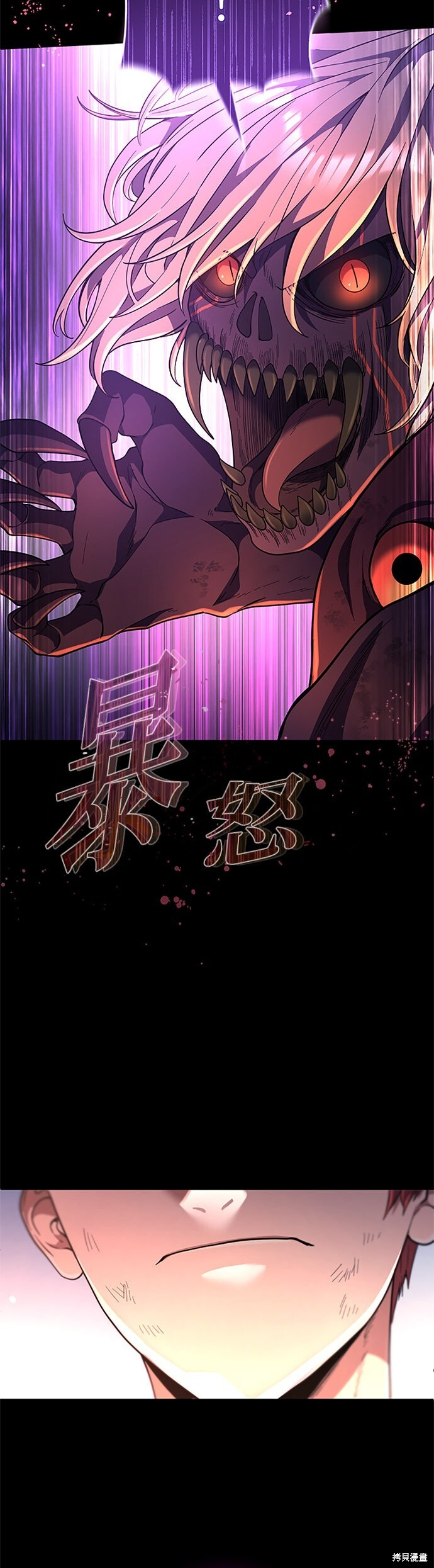 第74话 第2页