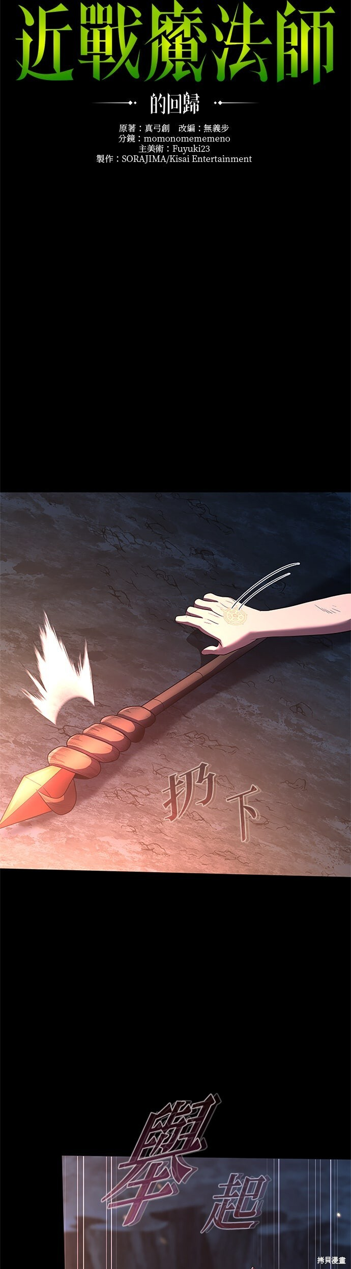 第74话 第4页