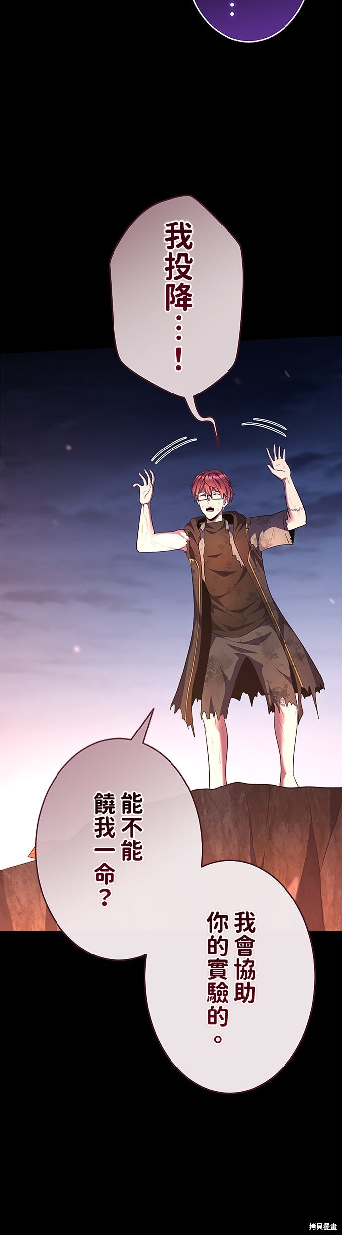 第74话 第6页