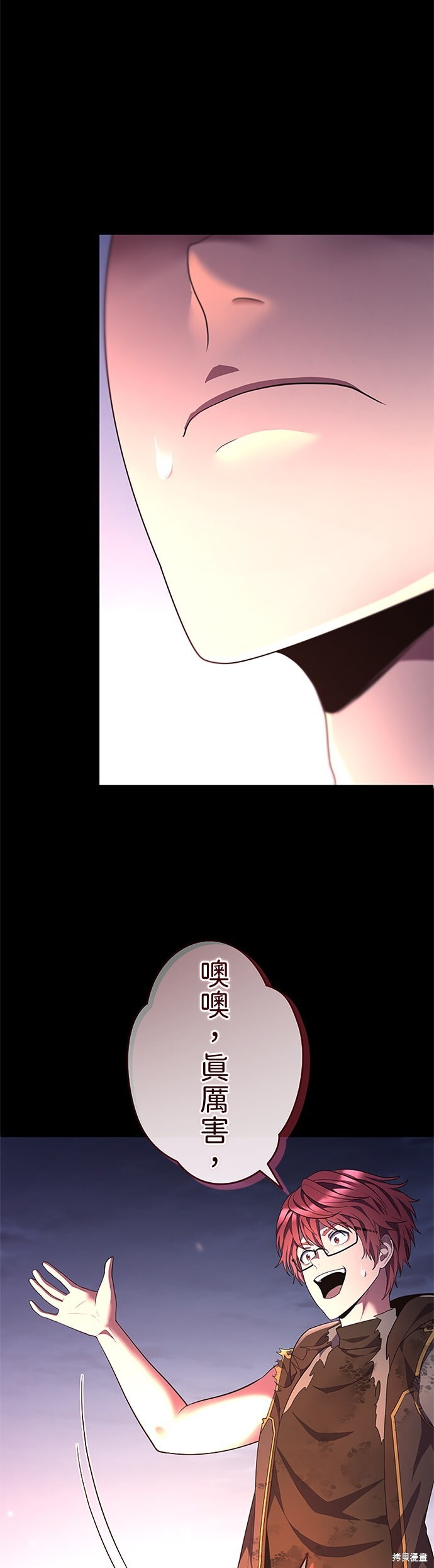 第74话 第8页