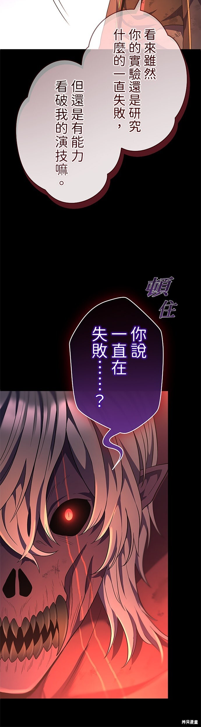第74话 第9页