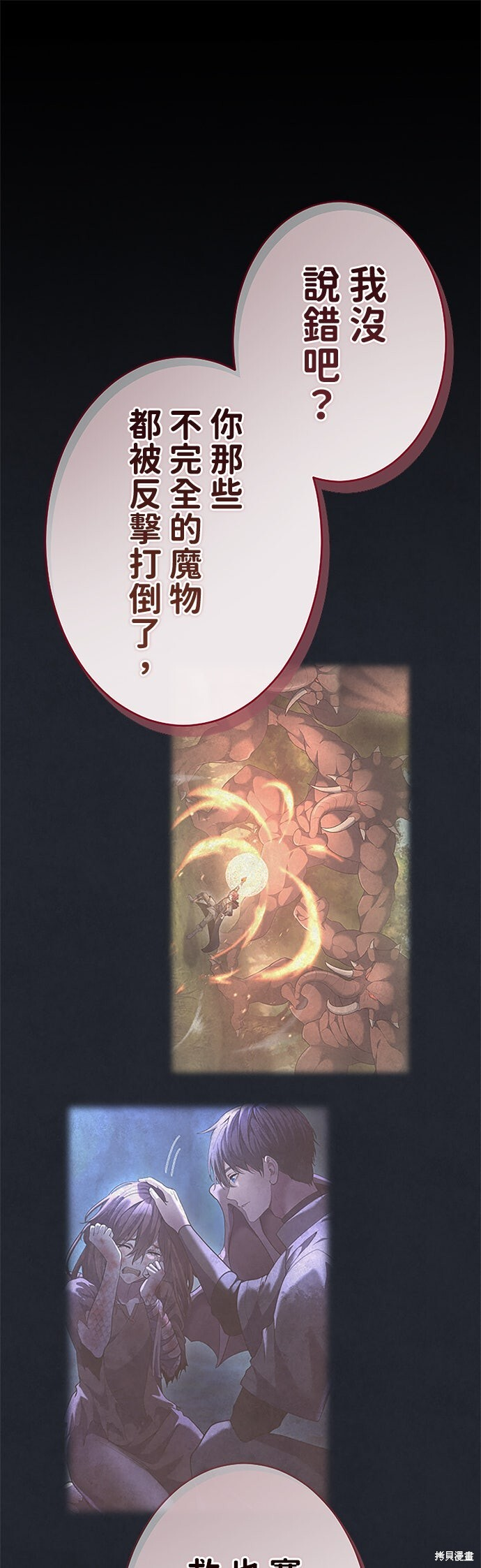 第74话 第10页