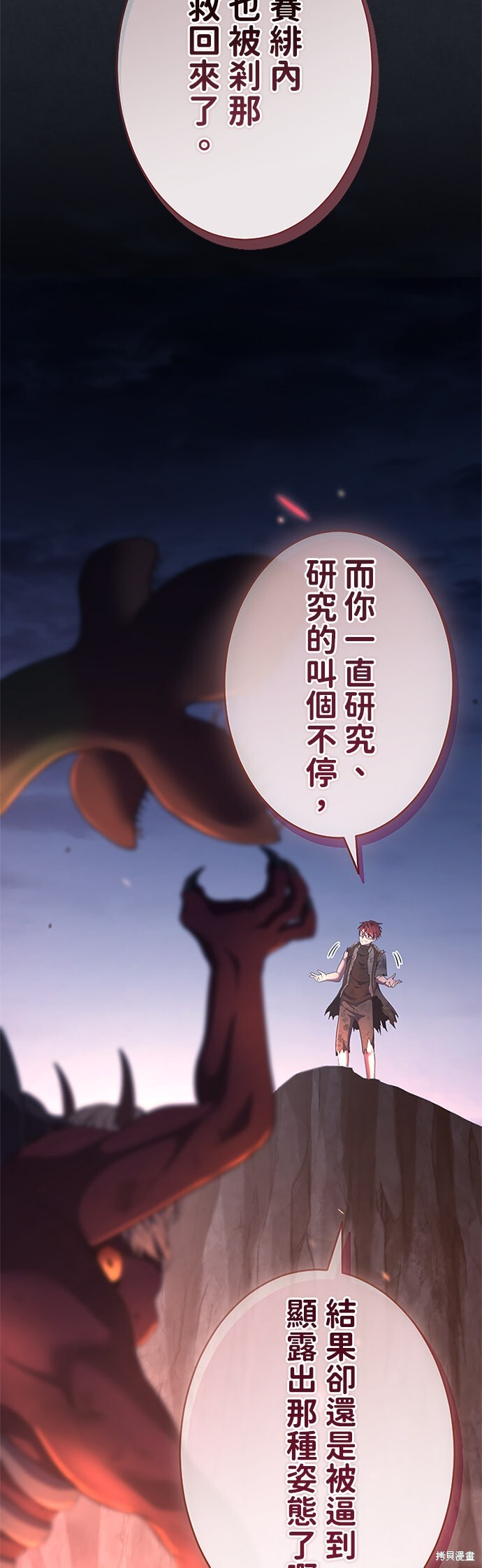 第74话 第11页